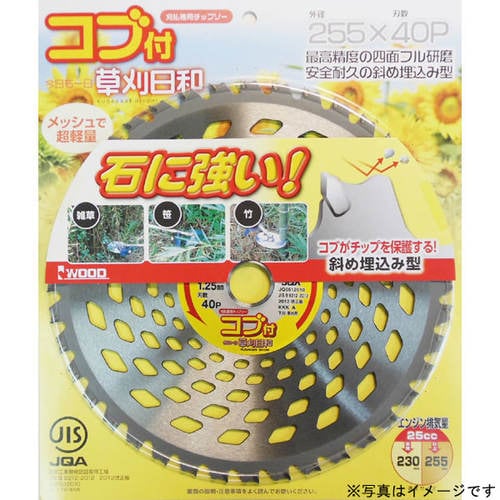 草刈日和 コブ付チップソー 230×36P