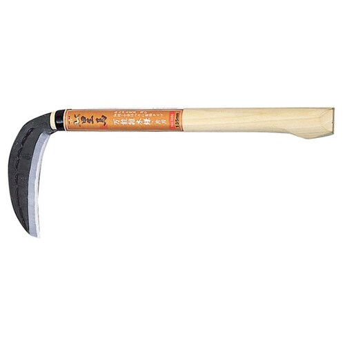 GS #1686 星馬 万能雑木鎌 片刃 135