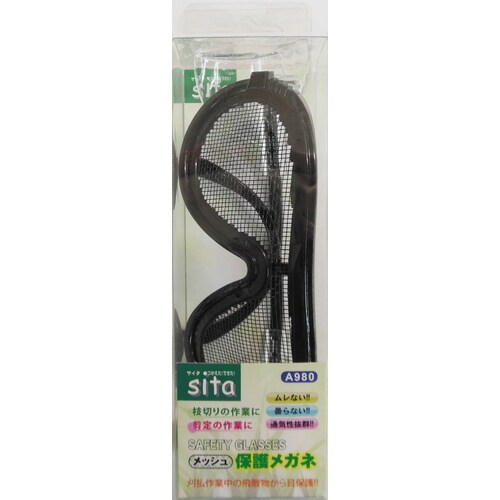 SITA メッシュ保護メガネ A980