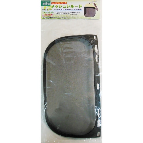 A982MSプロテクターシールド メッシュ
