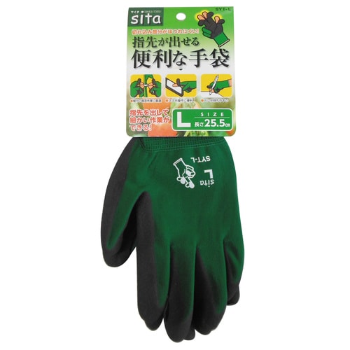 sita SYTーL 指先が出せる手袋L