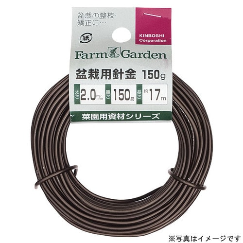 GS 盆栽用針金 150g巻 茶 1.5mm