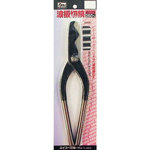 エイユー AIー15 波切板切鋏 250
