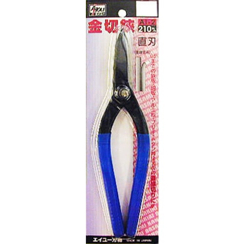 エイユー AIー2 金切鋏 直刃 210mm