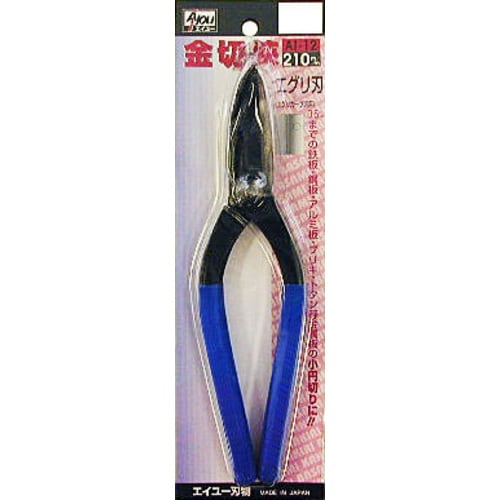エイユー 金切鋏 エグリ刃 210mm