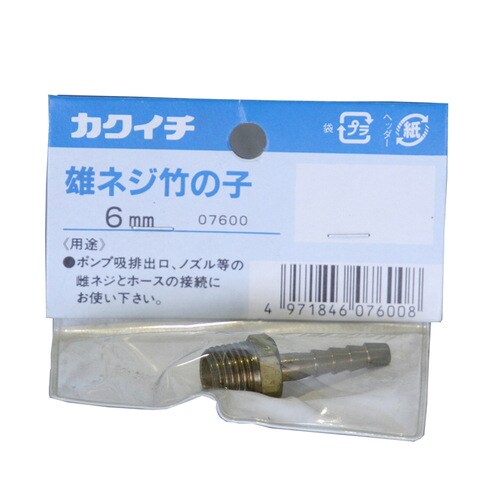 カクイチ カクイチ 雄ネジ竹の子 6mm