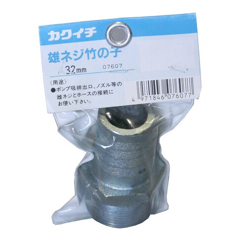 カクイチ カクイチ 雄ネジ竹の子 32mm