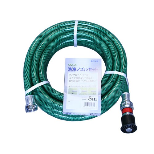 クロノス洗浄ホースノズル付19mmx8m