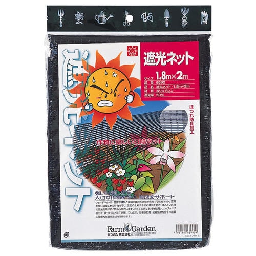 GS 遮光ネット 1.8x2m (50%)