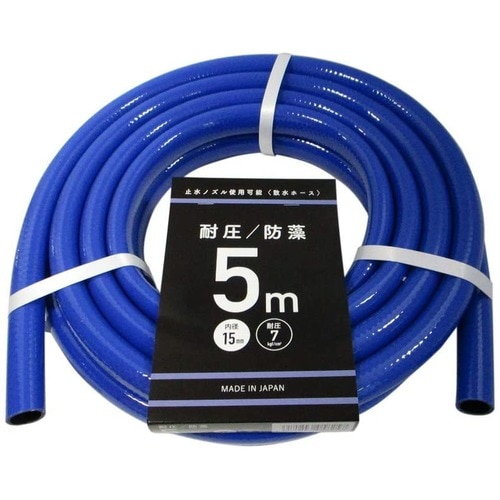 耐圧防藻散水ホース 15mmx5m カット