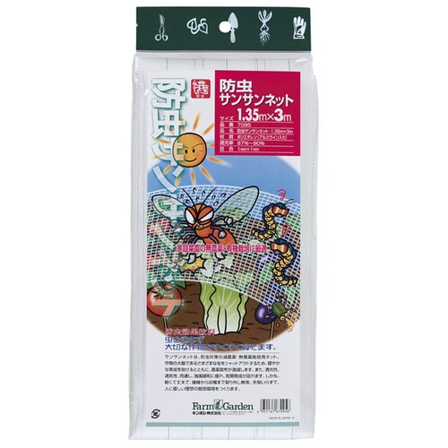 GS 防虫サンサンネット 1.35x3m