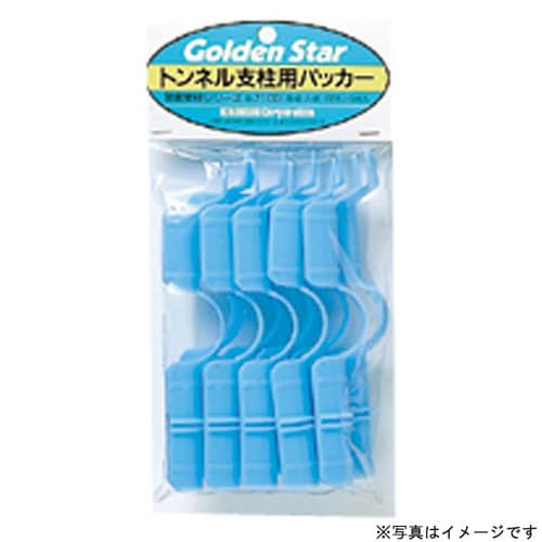 GS トンネル支柱用パッカー 8.5mm 10P