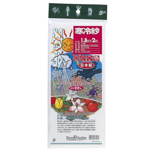 GS #7126 寒冷紗(白) 1.8x2m