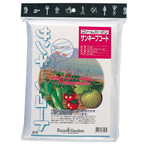 GS #7143 サンキープコート 2x4m