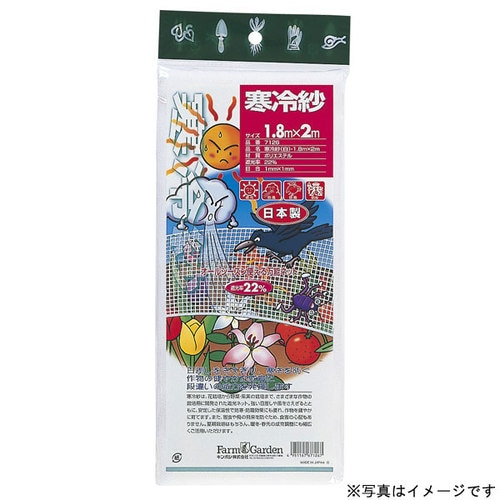 GS #7440 寒冷紗(白) 1.35x4m