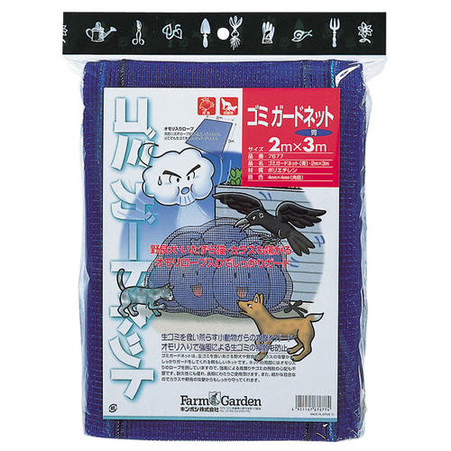 GS ゴミガードネット(青) 2x3m