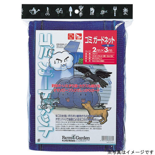 GS ゴミガードネット(青) 3x4m