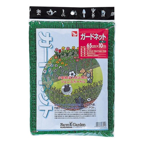 ガードネット(大)