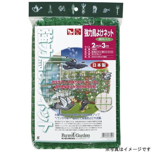 強力鳥よけネット(銀糸入り)