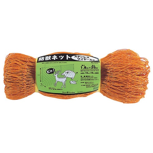 防獣ネット(ステンレスワイヤー入り)