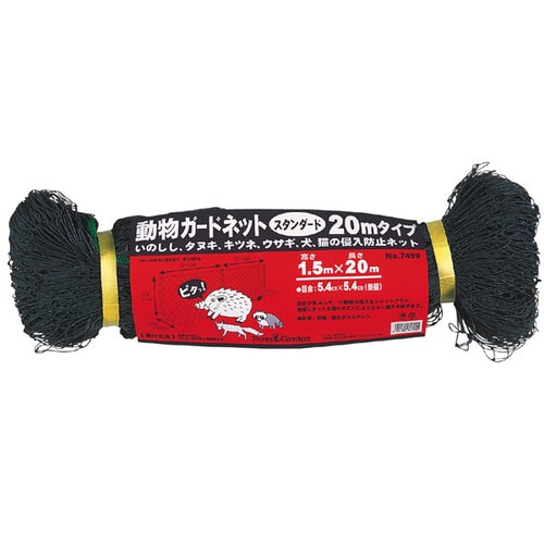 動物ガードネット 20mタイプ