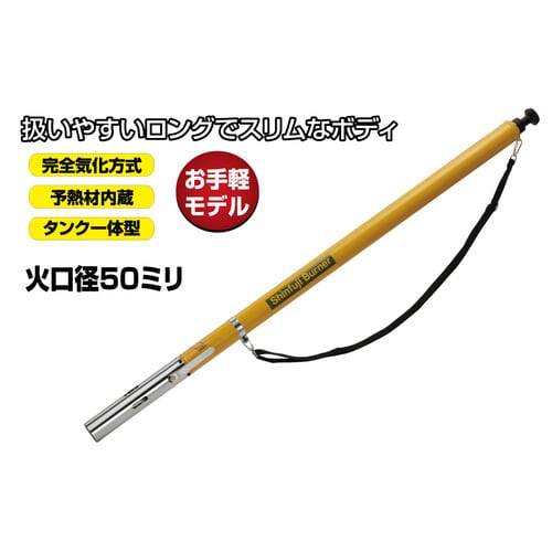 新富士 KBー200L 草焼バーナー