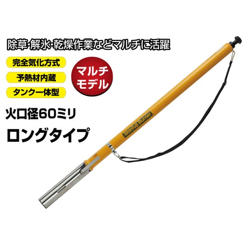 新富士 KBー210L 草焼バーナー