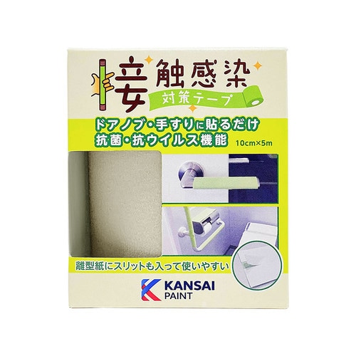 接触感染対策テープ シティグレー 5M巻