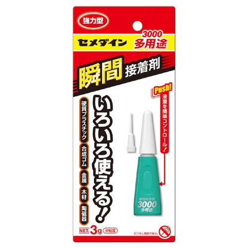 3000 多用途 3g BP CAー156