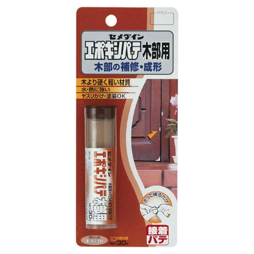 エポキシパテ 木部用 30g BP