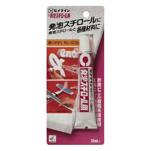 発泡スチロール用 20ml BP CAー198
