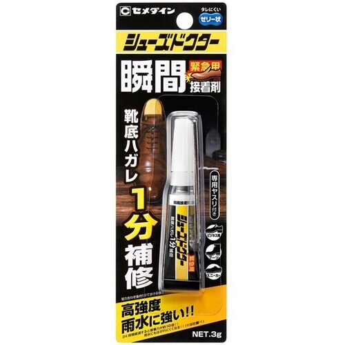 シューズドクター瞬間接着剤 3g CAー104
