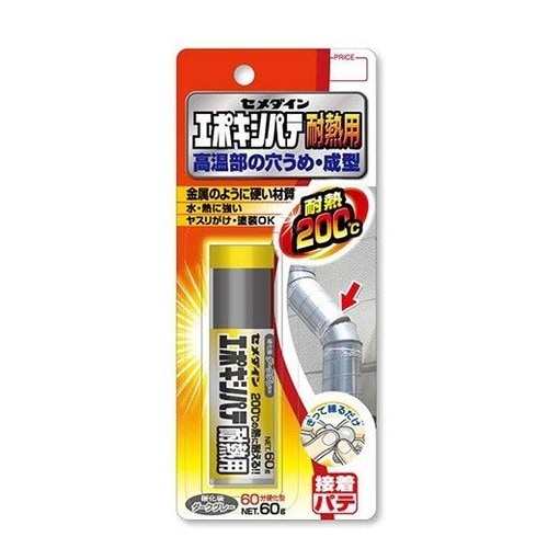 エポキシパテ耐熱用 60g HCー009