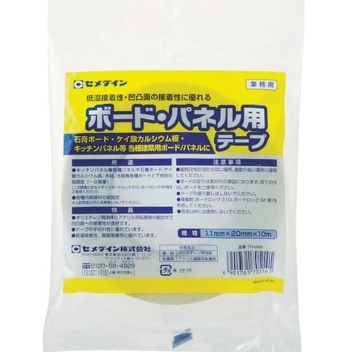 ボード・パネル用テープ TPー042