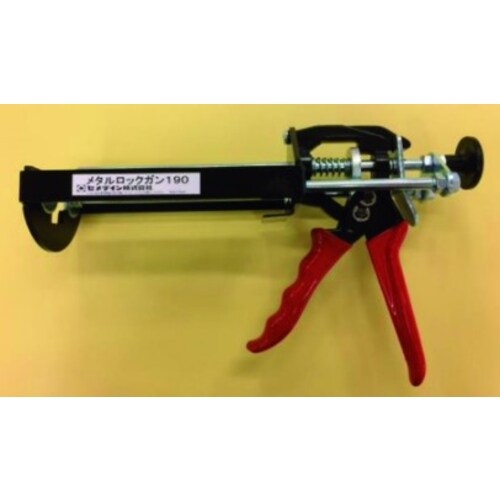 メタルロックガン190 XAー381