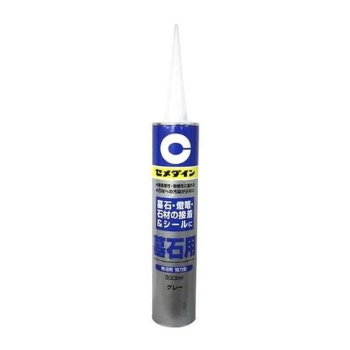 墓石用 グレー 333ml REー410