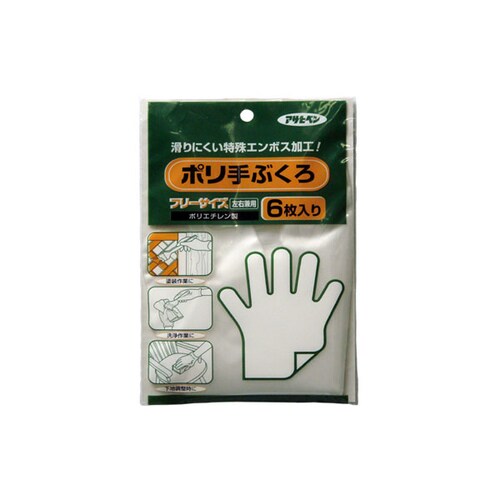 ポリ手ぶくろ 6枚入リ