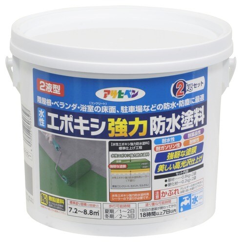 水性2液型エポキシ強力防水塗料2kgライトグレー
