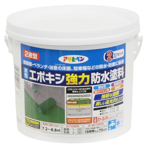 水性2液型エポキシ強力防水塗料2kgホワイト