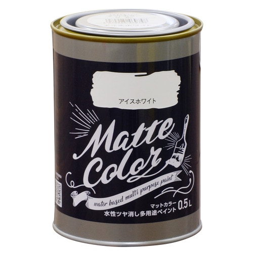 水性多用途ペイント マット アイスホワイト