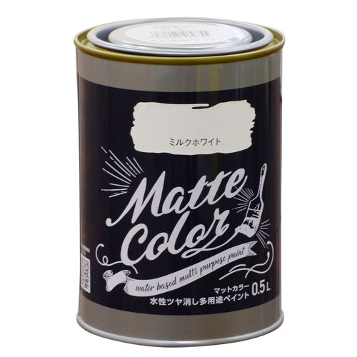 水性多用途ペイント マット ミルクホワイト