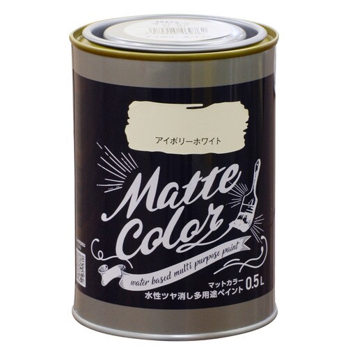 水性多用途ペイント マット アイボリーホワイト