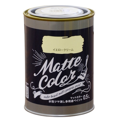 水性多用途ペイント マット イエロークリーム