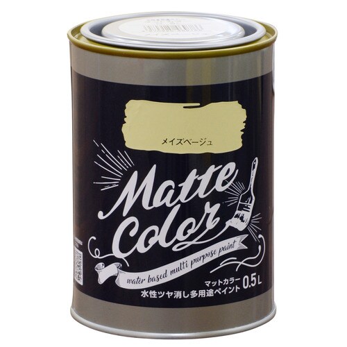 水性多用途ペイント マット メイズベージュ