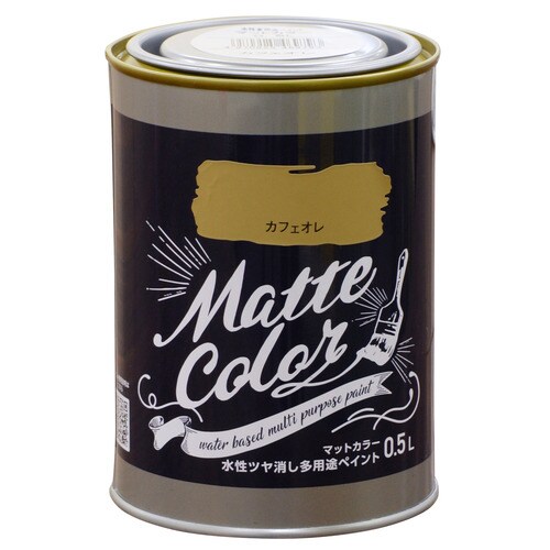 水性多用途ペイントマットカフェオレ9018607