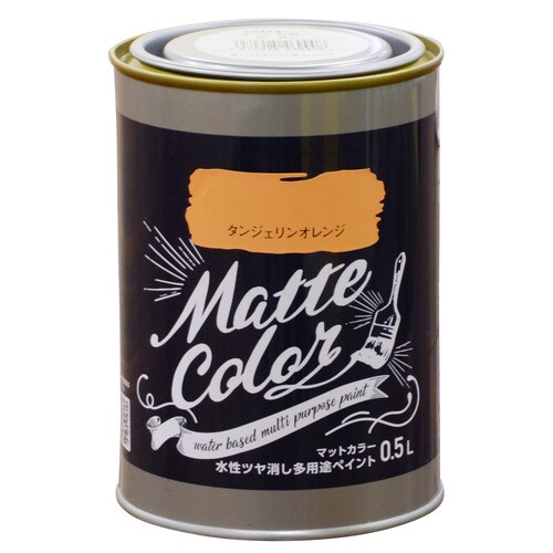 水性多用途ペイントマットタンジェリンオレンジ