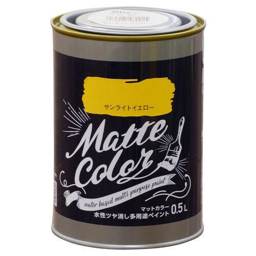 水性多用途ペイント マット サンライトイエロー
