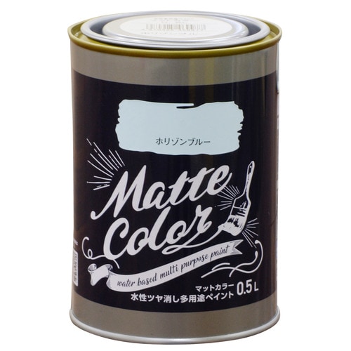 水性多用途ペイント マット ホリゾンブルー