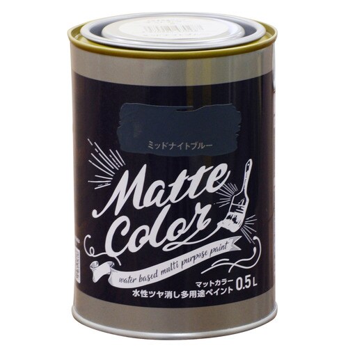 水性多用途ペイントマットミッドナイトブルー