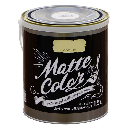 水性多用途ペイント マット メイズベージュ
